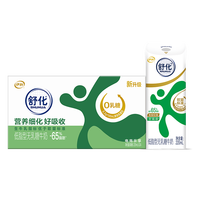 伊利 减少65%脂肪 低脂型 无乳糖牛奶 220ml*24盒