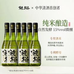 鲸裕 清酒290ml纯粮食酿造15度微醺口粮国产清爽送礼洋酒