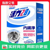 活力28 内桶净 1盒3袋