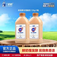 百亿补贴：兰格格 酸奶烘焙专用简慢醇炭烧熟低温生牛乳酸牛奶720g×2桶