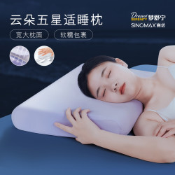赛诺 梦舒宁五星云朵深睡眠记忆枕-舒缓压力.如枕云端