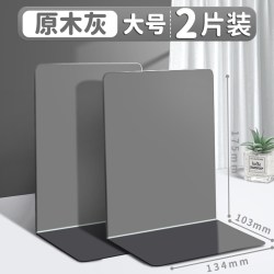 得力 书立架桌面书架固定加厚金属书本支架书桌收纳整理书立工具