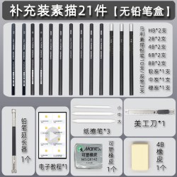 马利 牌素描铅笔套装美术生专用初学者入门基础炭笔学生用2b14b6b绘画专业画画速写马力2比铅笔工具全套用品hb