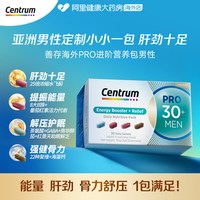 88VIP：善存 海外进阶营养包PRO新升级30+岁亚洲男士专研复维营养