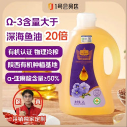 1号会员店 有机亚麻籽油  2L