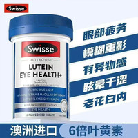 斯维诗 缓解眼疲劳 越橘叶黄素护眼片 叶黄片 60片
