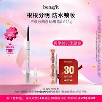 贝玲妃 眉法眉天系列精雕细琢自动眉笔试用装