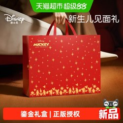 迪士尼 新生的儿见面礼新生婴儿礼物实用满月宝宝礼物婴儿见面礼