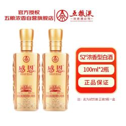 五粮液 股份 感恩 小龙酒 52度 浓香型白酒 100ml*2瓶 双支装