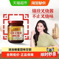 李锦记 锦珍叉烧酱 240g 调味酱