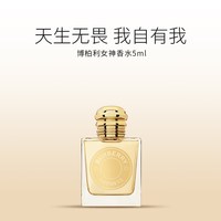 BURBERRY 女神香水EDP花果香调巴宝莉5ml