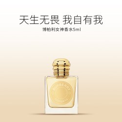 BURBERRY 女神香水EDP花果香调巴宝莉5ml