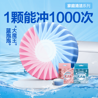 网易严选 折6.97/颗！大大颗蓝泡泡马桶洁厕块 150g*4颗（一颗可冲1000次）