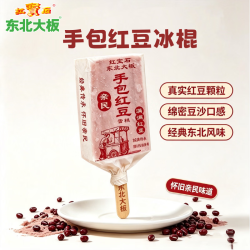 东北大板 40支手包红豆冰棍红豆口味雪糕2.8kg 整箱装 冷饮批发 1箱