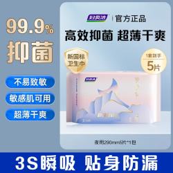 妇炎洁 抑菌卫生巾 290mm5片