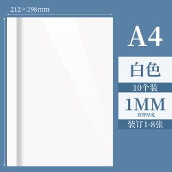 古德 热熔封套胶装机胶套塑料封皮纸文件书本透明封面A4装订机资料档案凭证皮纹纸胶装封套合同标书装订封面