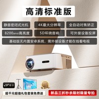 卡兹特 2025新款全自动对焦投影仪家用白天4k超高清办公会议家庭影院卧室客厅激光电视智能3D投影机手机投屏户外海外