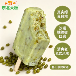 东北大板 40支手包绿豆冰棍绿豆口味雪糕2.8kg 整箱装 冷饮批发 1箱