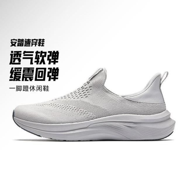 限尺码：安踏 男款健步鞋 运动鞋