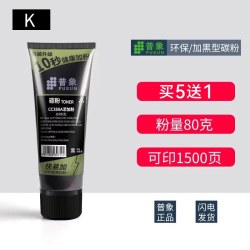 普象 适用惠普hp88a碳粉M1136打印机硒鼓墨粉P1108 1008 M126a/NW  1106 cc388a M1139 202D  m128FP/FN墨粉