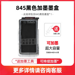秋田 PG845 CL846连喷加墨墨盒845s黑色彩色原装升级适用佳能TS3380 2400 3480 3180 MG2580s 3080  TS308打印机