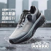安踏 神行13PRO 男款训练鞋