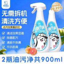 懒懒岛 油污净厨房去油污强力清洁剂2瓶*450