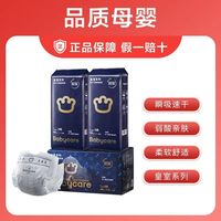 百亿补贴：babycare 皇室狮子王国纸尿裤婴儿超薄透气宝宝尿不湿拉拉裤小箱装