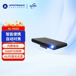 光峰 AL-H650激光便携投影仪家用APPOTRONICS车载高清便携卧室投墙商用办公会议专用培训自动对焦内置电池