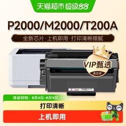 图盛 适用得力M2000DWS硒鼓M2000DNWS打印机P2000DNWS墨粉盒T200A