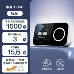 得力 联网智能云考勤机掌静脉指纹人脸多人识别