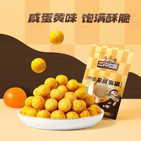 三只松鼠 咸蛋黄味夏威夷果仁 25g