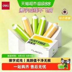 得力 集屑三角橡皮小学生专用考试铅笔橡皮擦字成条干净不留痕文具
