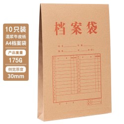 恒利源 100个档案袋牛皮纸资料文件袋A4商务加厚办公招投标合同票据收纳不易变形批发白牛皮纸质印刷办公用品无酸