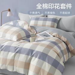 博洋 家纺 全棉套件简约格子纯棉床上套件被套床单套件学生全棉套件