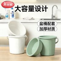 美丽雅 家用大容量加厚水桶 学生宿舍用洗漱套装 洗衣桶 脸盆 塑料桶