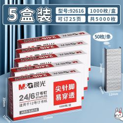 晨光 10盒晨光24/8加厚层订书钉可订50页不易生绣订书钉加厚订书针办公装书钉ABS92629