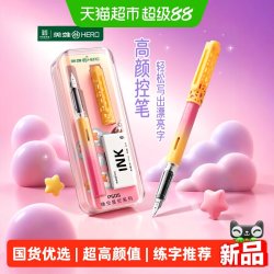 英雄 钢笔三年级小学生专用练字墨囊可换儿童四五年男女生不可擦