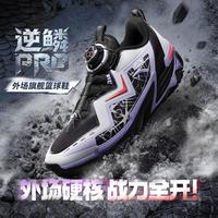 安踏 逆鳞PRO儿童篮球鞋男童篮球鞋速度型外场高回弹中大童运动鞋