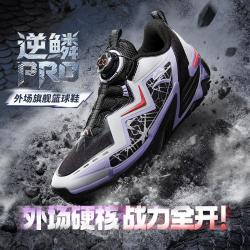 安踏 逆鳞PRO儿童篮球鞋男童篮球鞋速度型外场高回弹中大童运动鞋