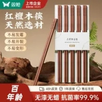 双枪 红檀木筷福禄礼盒 10双