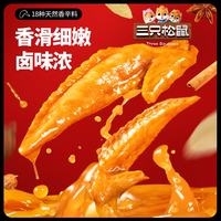 三只松鼠 老卤鸡翅尖 2袋