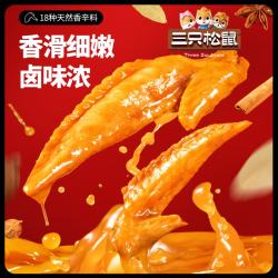 三只松鼠 老卤鸡翅尖 2袋