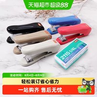 美克司 拱形订书机省力订书器可订自带起钉器办公用HD-88R
