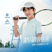 安踏 抗紫外线凉感儿童polo衫男童t恤短袖中大童透气运动休闲童装