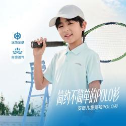 安踏 抗紫外线凉感儿童polo衫男童t恤短袖中大童透气运动休闲童装