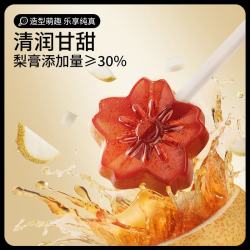 三只松鼠 梨膏棒棒糖 120g*1袋