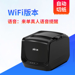 飞鹅 外卖打印机80mm热敏云打印机WIFI美团外卖淘宝闪购京东小程序厨房餐饮GPRS网口切刀远程无线云打印机