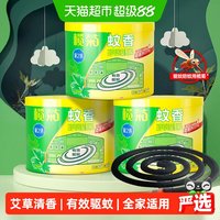榄菊 菊之语3桶2 盘式蚊香 1858g 40盘*3筒 家用室内驱蚊