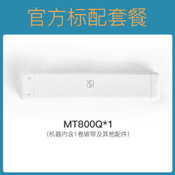 汉印 MT800Q打印机家用便携打印A4手机智能远程错题学生作业学习碳带家庭无线wifi迷你便携错题蓝牙随身办公